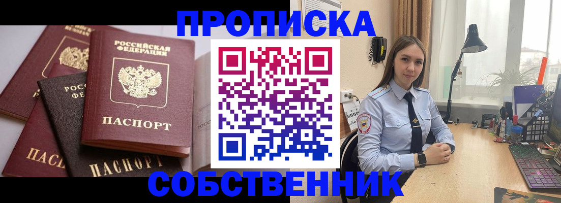 где прописаться в Выксе