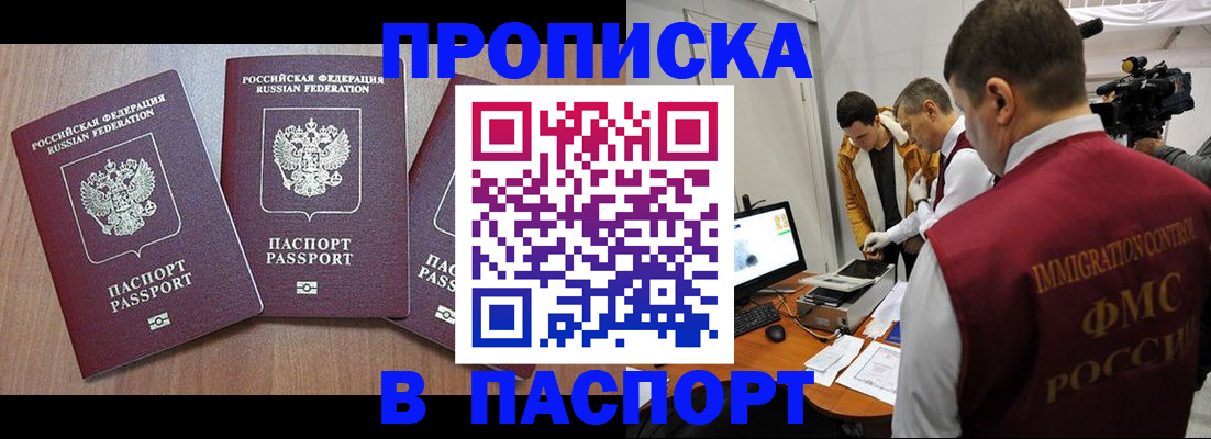 прописка для школы в Выксе