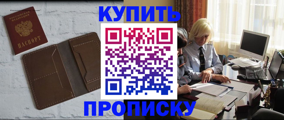 временная регистрация надежно в Выксе