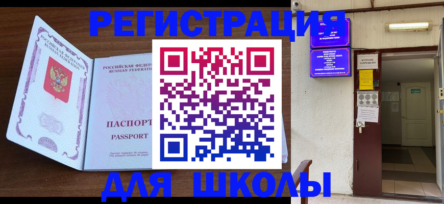 временная регистрация 2025 в Выксе