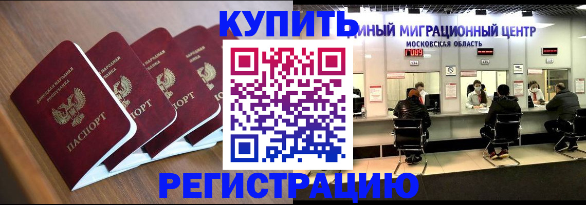 купить прописку в Выксе