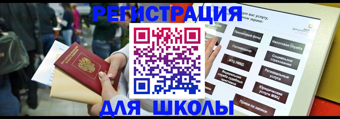 прописка для военкомата в Выксе