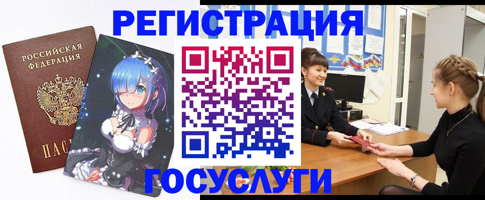 прописка штамп в Выксе